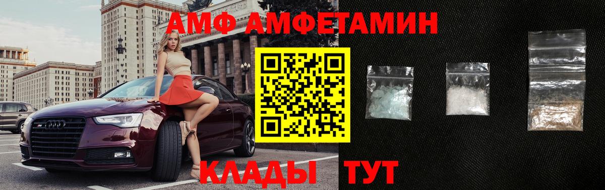 АМФ 98% Ахтубинск