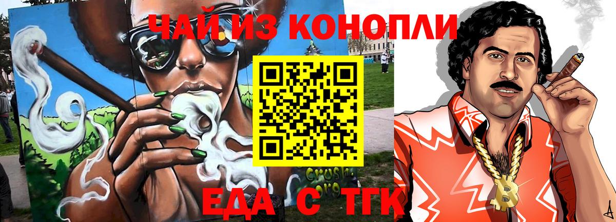 Cannafood марихуана  Вход с VPN  Ахтубинск 
