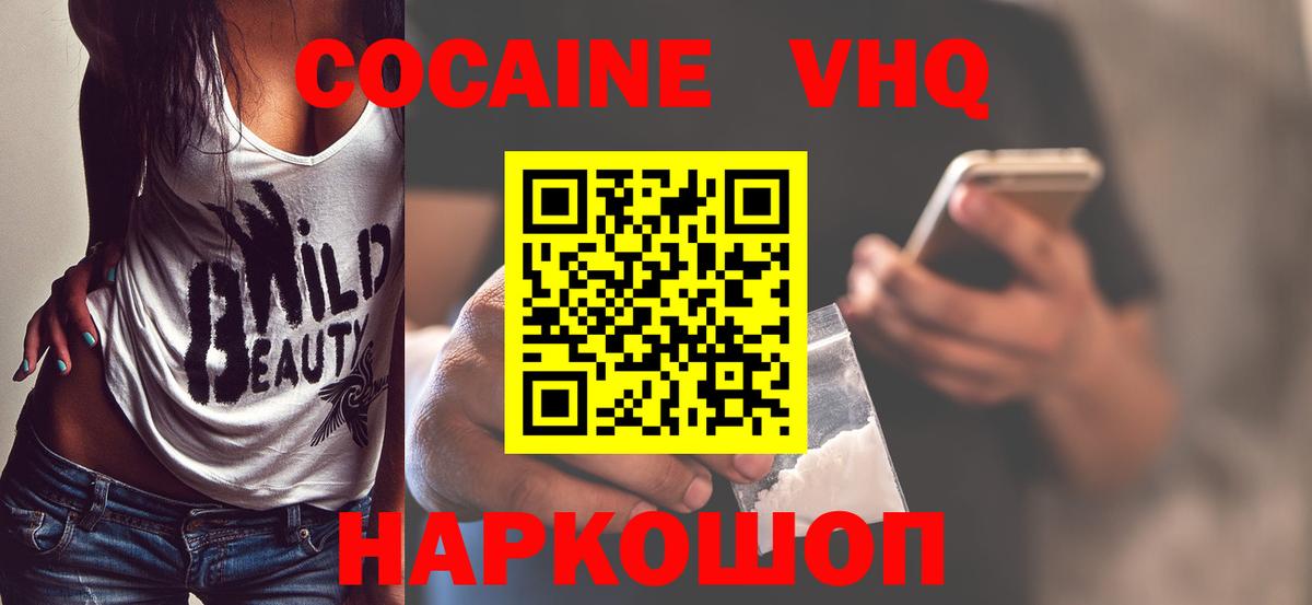 Cocaine FishScale  Вход с VPN  Ахтубинск  Кокаин Columbia 