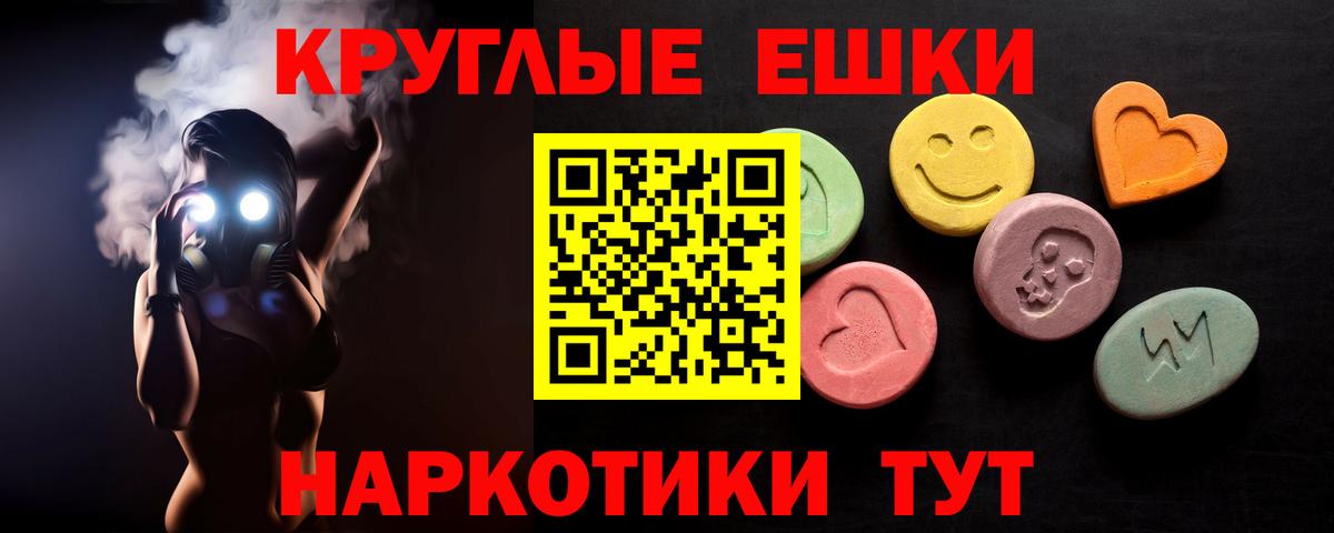 Ecstasy XTC Ахтубинск