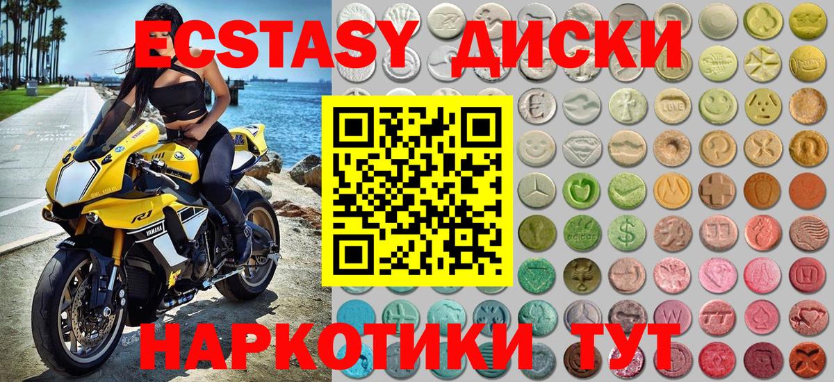Экстази  Вход с VPN  ЭКСТАЗИ 250 мг  Ахтубинск  Ecstasy 99% 
