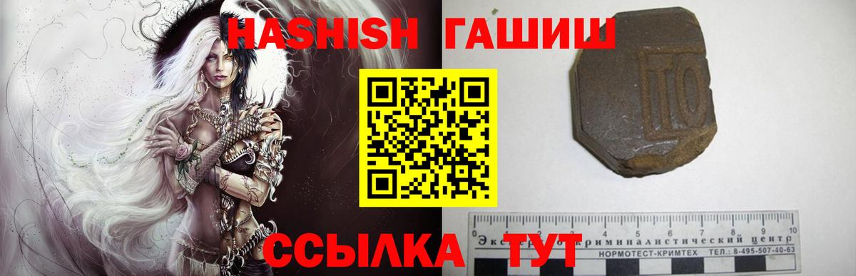 ГАШИШ hashish Ахтубинск