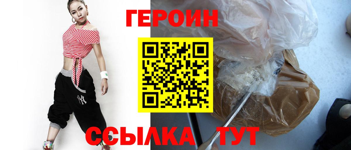 Ахтубинск  ГЕРОИН герыч  ГЕРОИН  Вход с VPN 