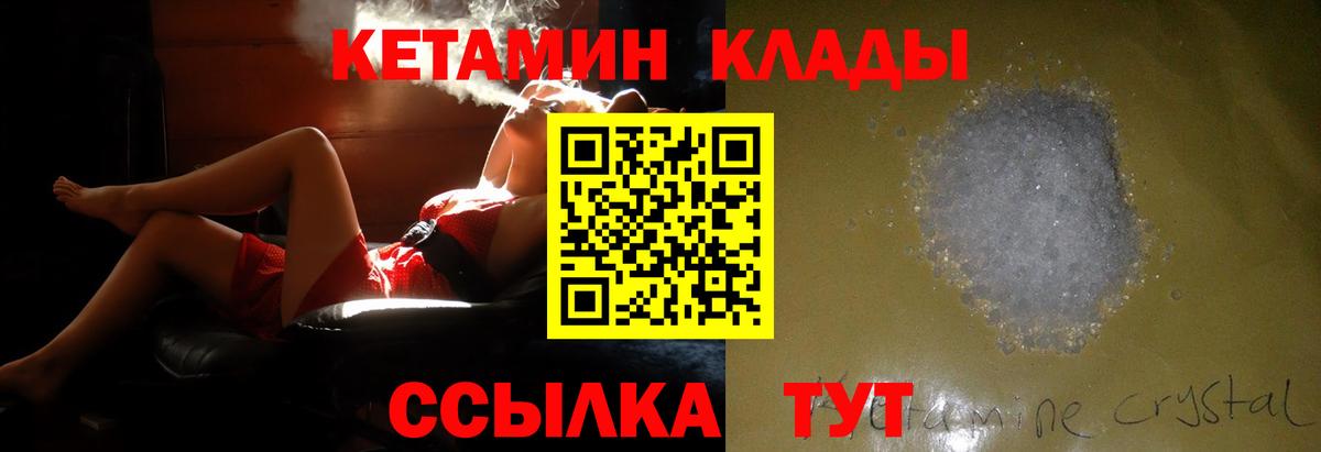 Кетамин VHQ  Вход с VPN  Ахтубинск  Кетамин ketamine 
