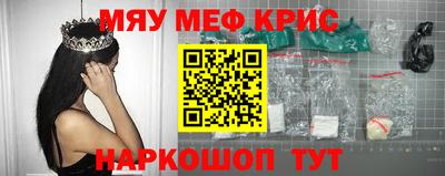мефедрон VHQ Бийск