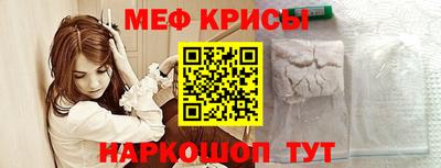 мефедрон VHQ Бийск