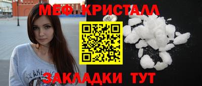 мефедрон VHQ Бийск