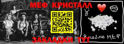 мефедрон VHQ Бийск