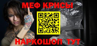 мефедрон VHQ Бийск