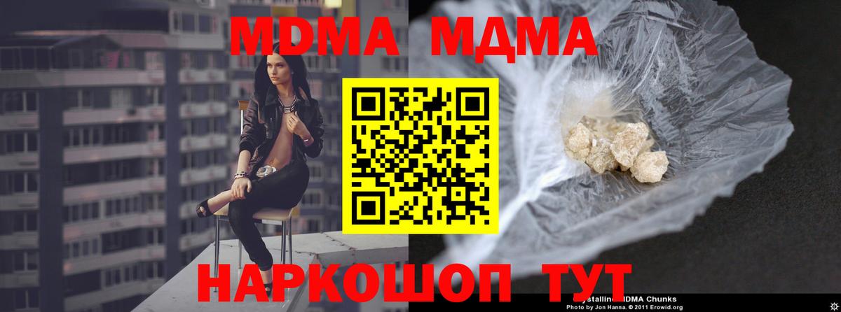 MDMA VHQ  Вход с VPN  Ахтубинск  МДМА Molly 