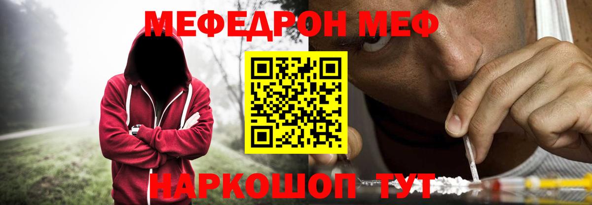 Меф кристаллы Ахтубинск
