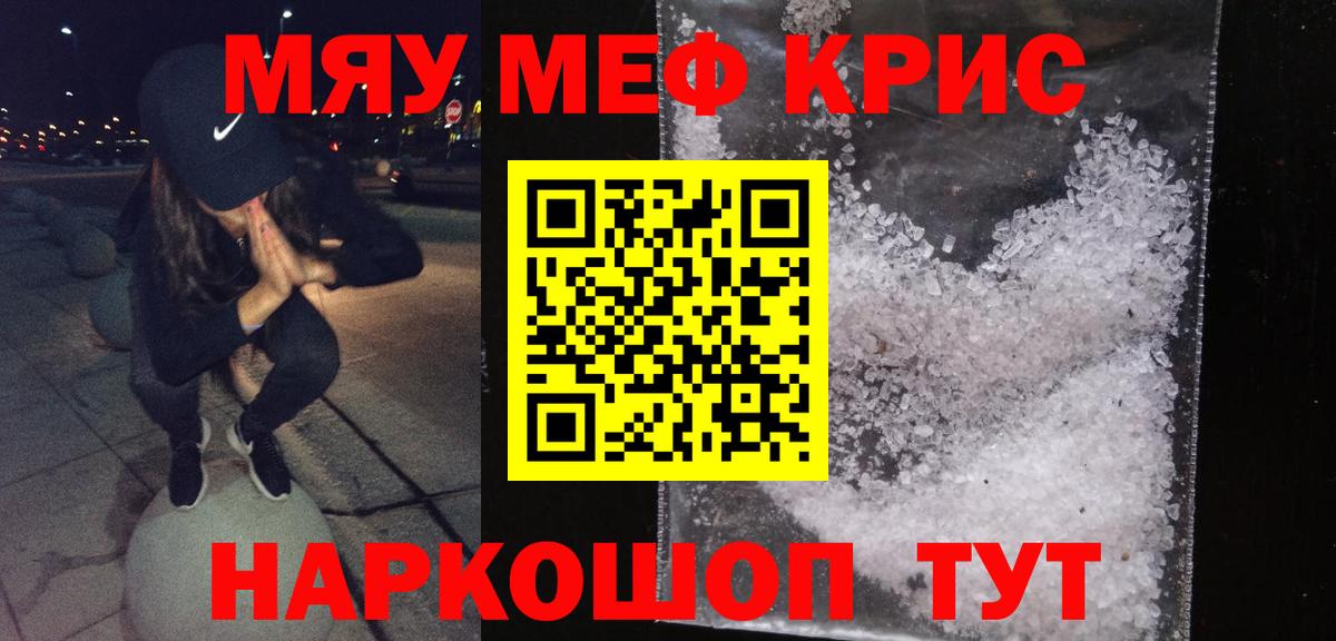 Мефедрон мука  МЯУ-МЯУ  купить  цена  Вход с VPN  Меф VHQ  Ахтубинск 