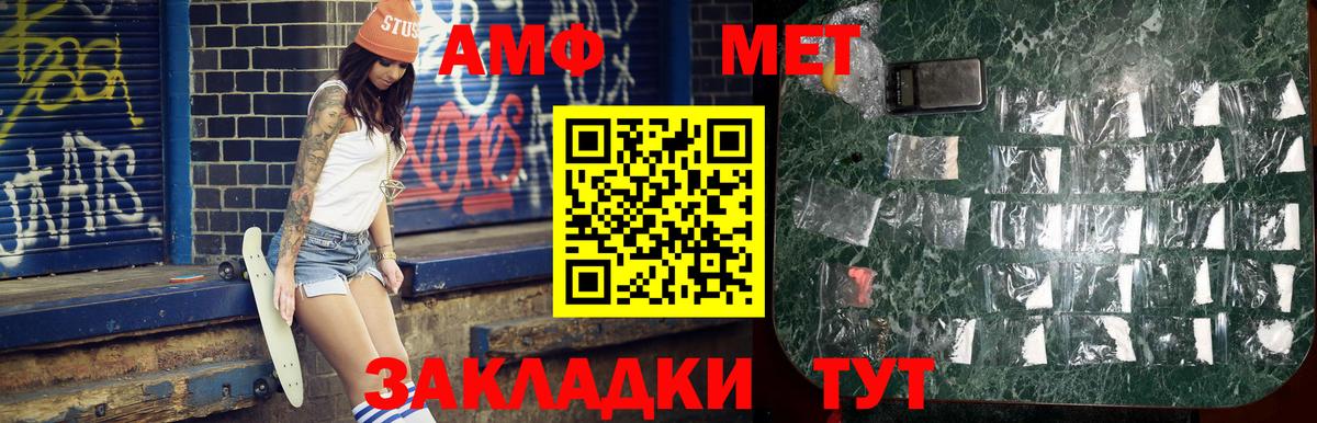 Метамфетамин Methamphetamine Ахтубинск