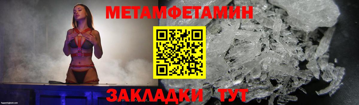 Ахтубинск  Первитин Methamphetamine  Вход с VPN 