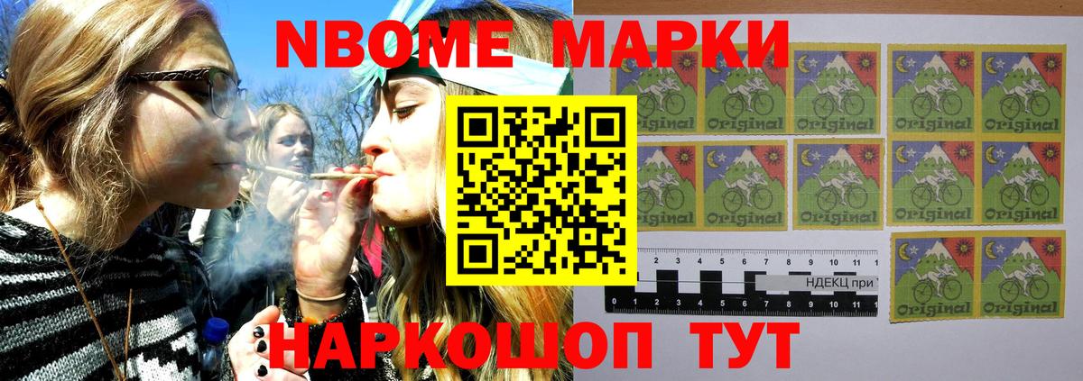 где купить наркоту  Вход с VPN  Ахтубинск  Марки N-bome 1,8мг  Марки 25I-NBOMe 