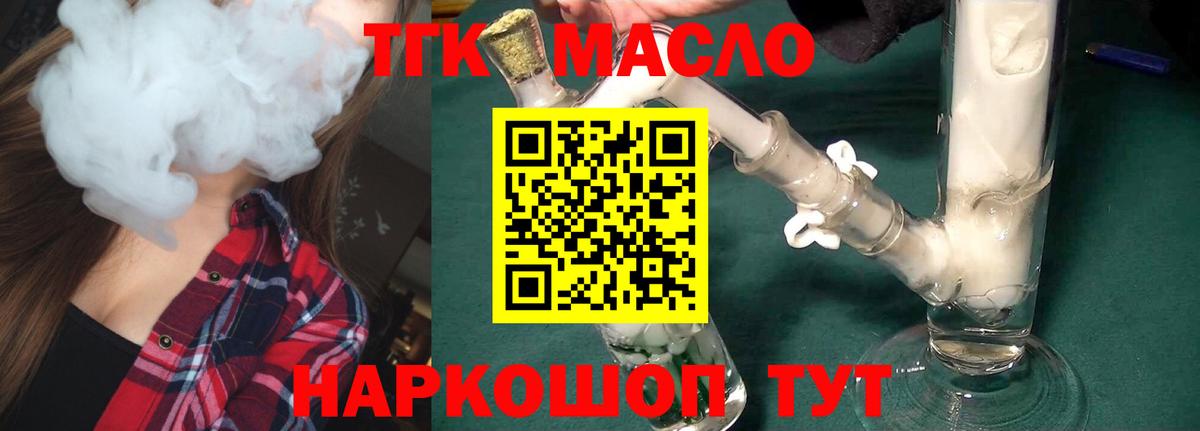Ахтубинск  ТГК Wax  Вход с VPN  ТГК концентрат 