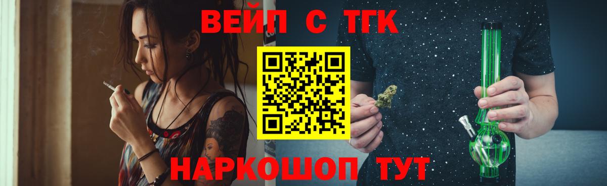 Дистиллят ТГК вейп с тгк Ахтубинск